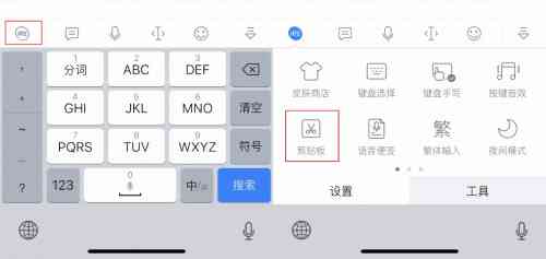 讯飞输入法实现朋友圈文字全文展示技巧攻略