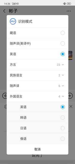 讯飞输入法实现朋友圈文字全文展示技巧攻略