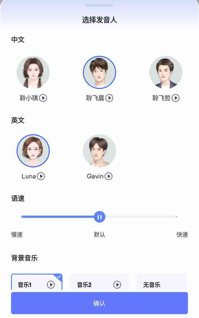 讯飞ai如何发朋友圈文案 讯飞ai如何发朋友圈文案