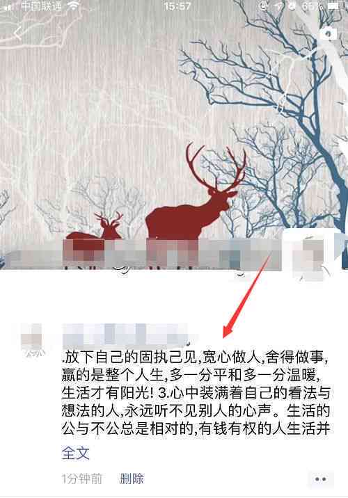 讯飞输入法实现朋友圈文字全文展示技巧攻略