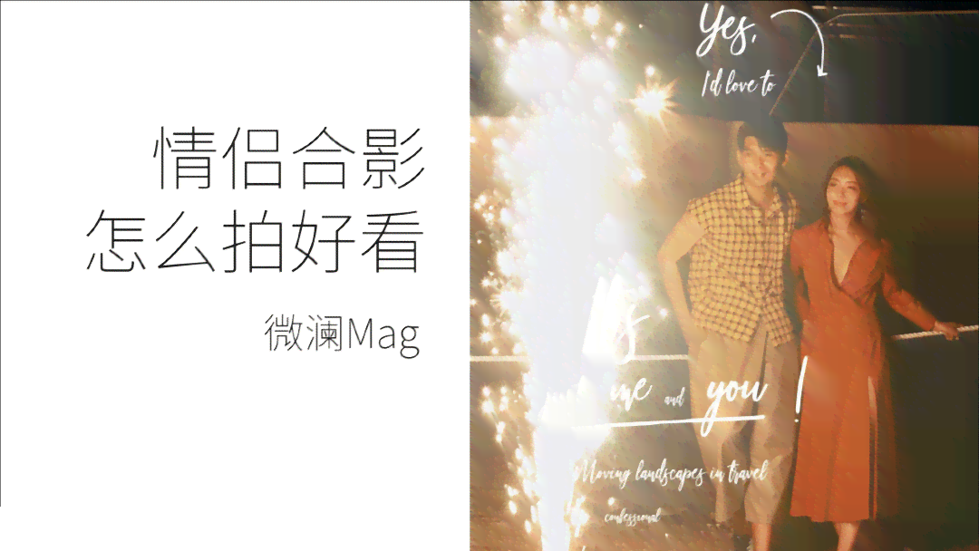 '打造AI港风摄影：教你撰写独具韵味的随拍文案'