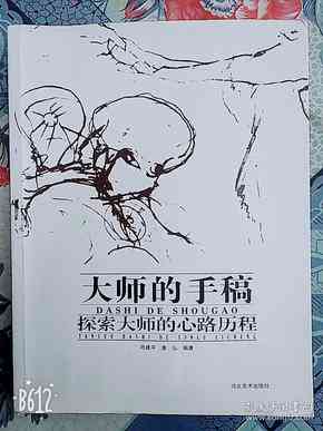 描绘心灵画卷：探索绘画的灵感与情感文案