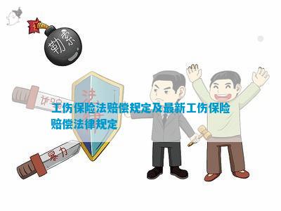 '工伤未投保如何依法认定与赔偿处理'