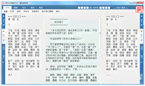 辅助写作工具：Notion及热门与功能介绍