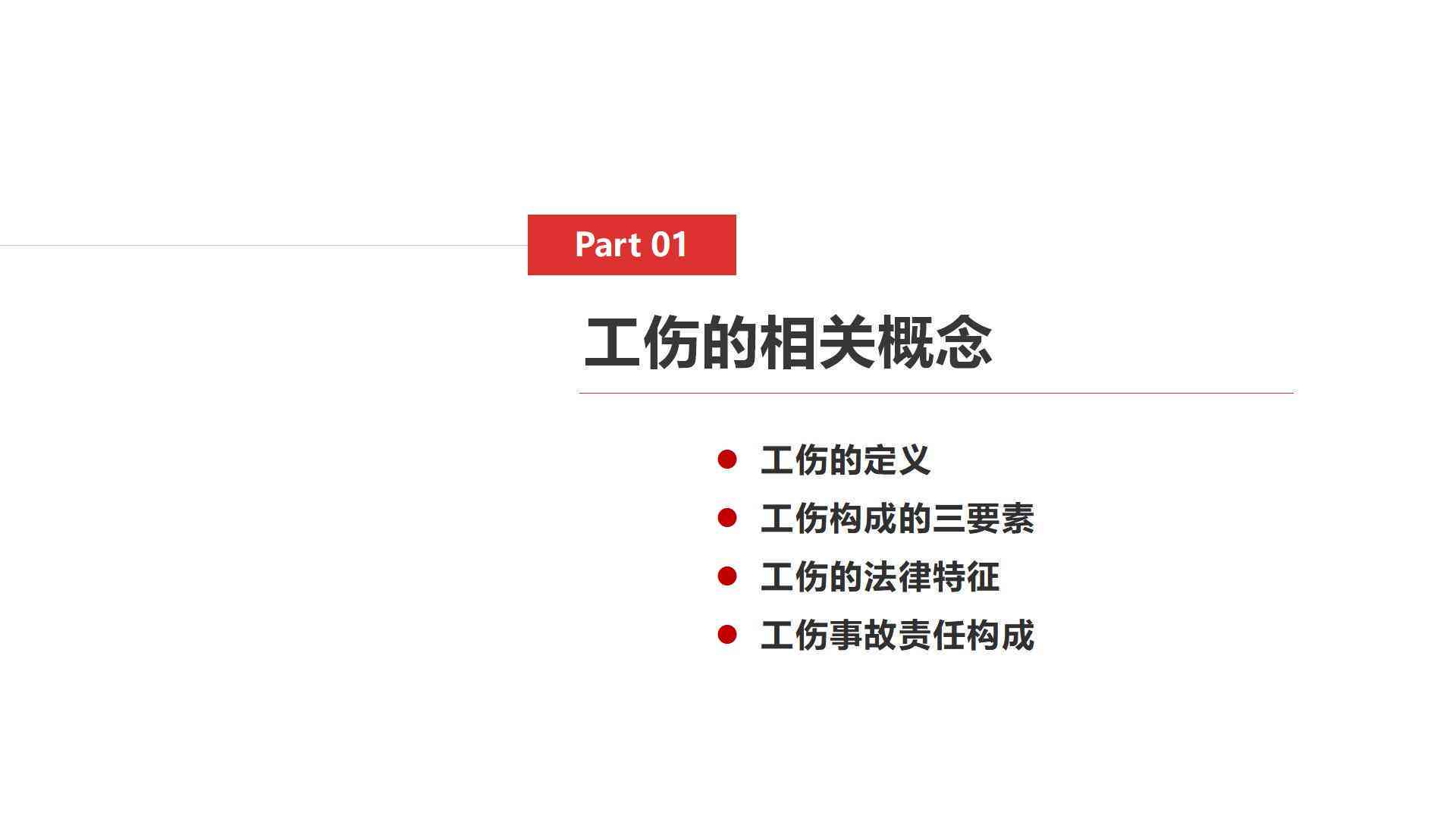 没买保险可以工伤认定吗：如何认定及赔偿处理方法