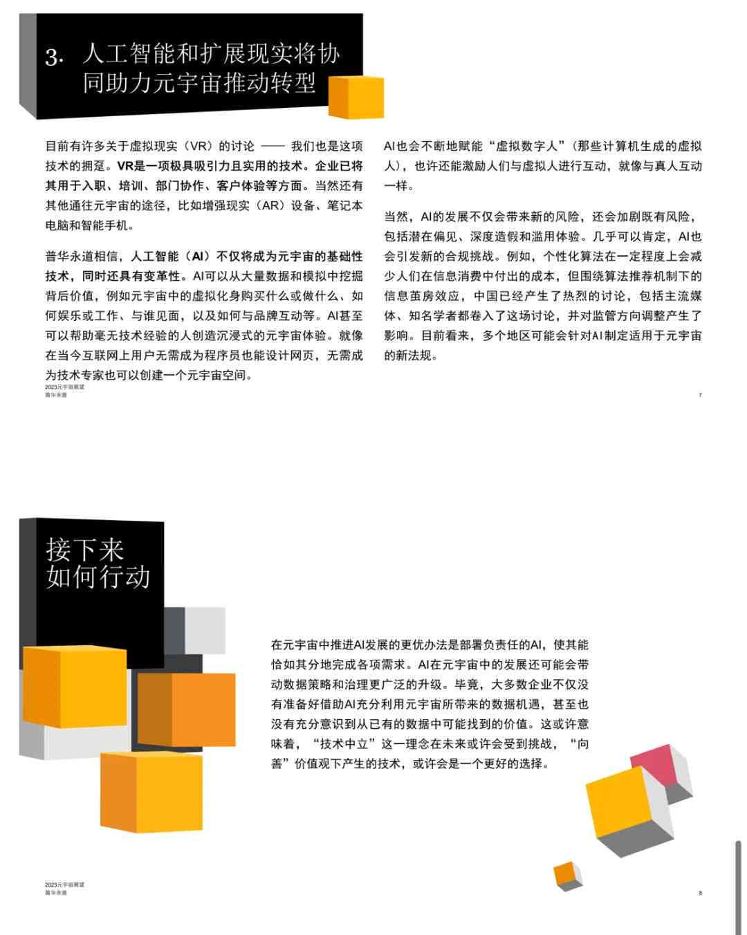探索与创新：AL原创文章精选集