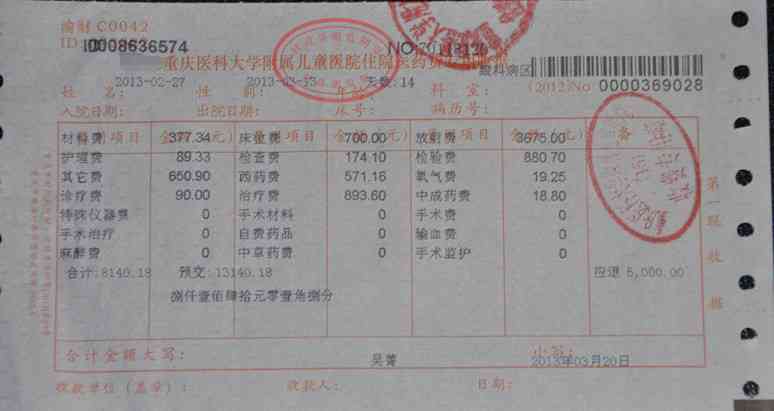 工伤未购保险情况下医院检查费用承担解析