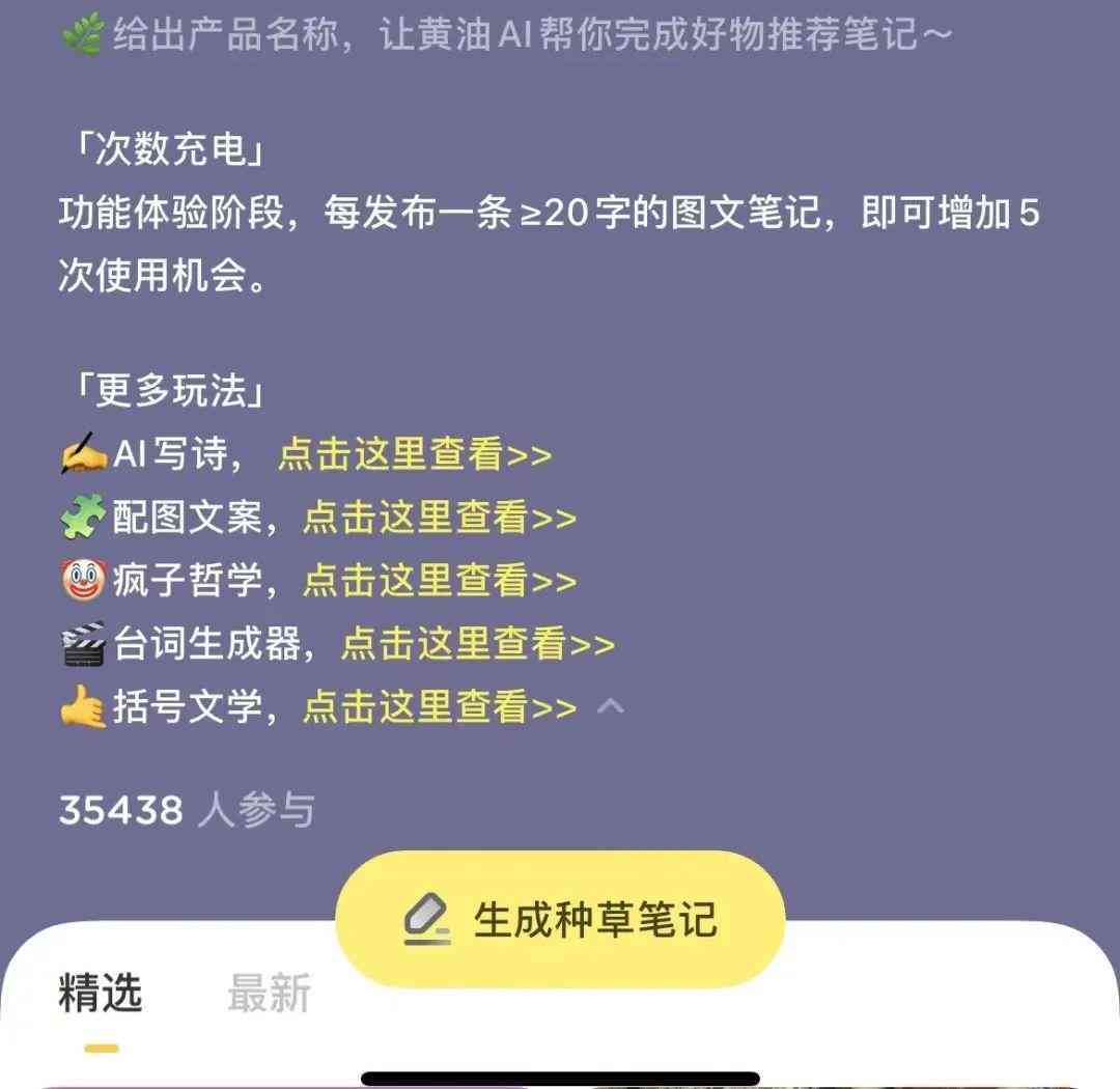 手机上怎么用ai写文案赚钱