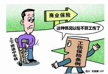 '工伤无养老保险，如何依法     与索赔》