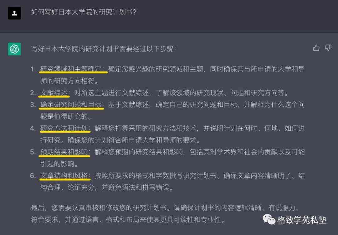 全能ai智能写作好用吗