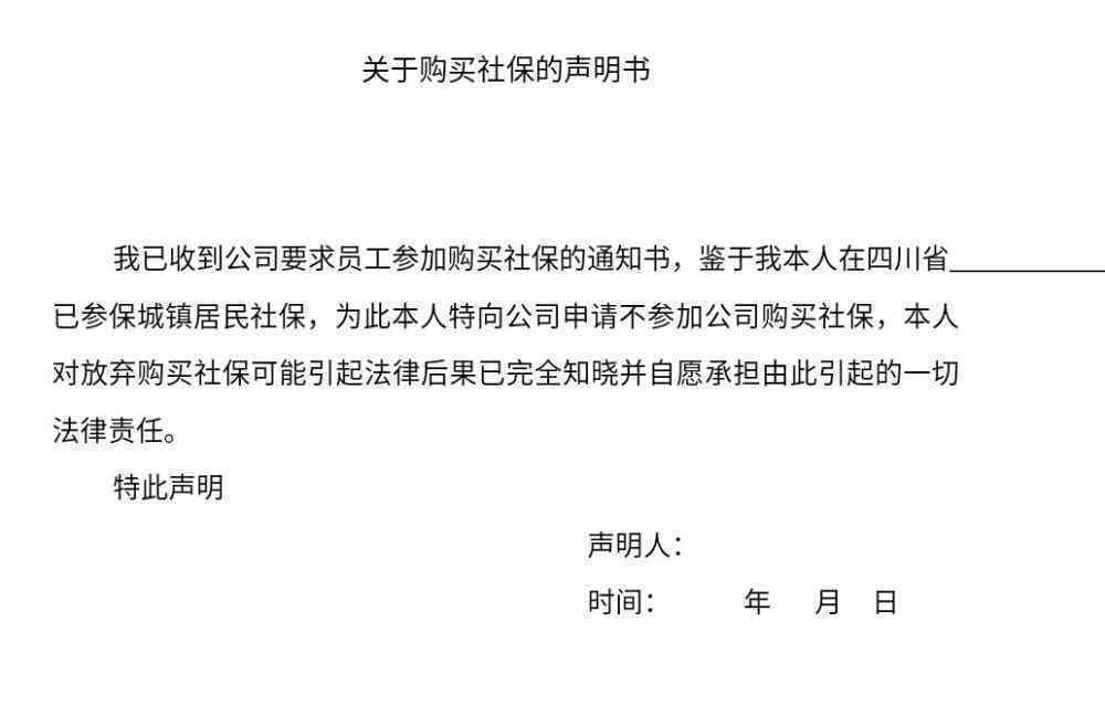 企业未购买工伤保险的法律责任与合规指南：如何避免违法风险