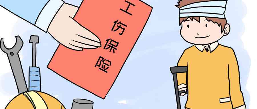 没买可以认定工伤