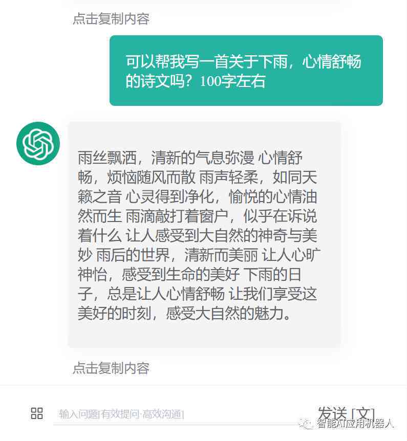 ai稿件写作助手怎么用