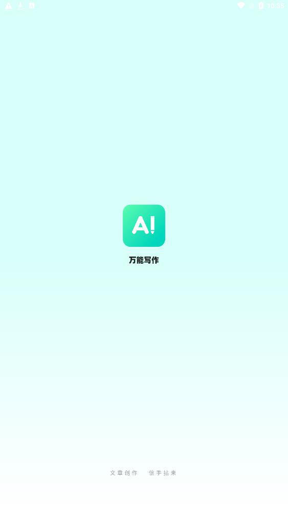华为AI作诗在线助手最新版软件