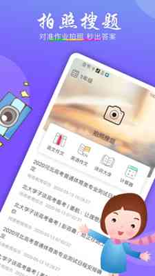 华为智能写作：助手定位与作业辅助工具介绍