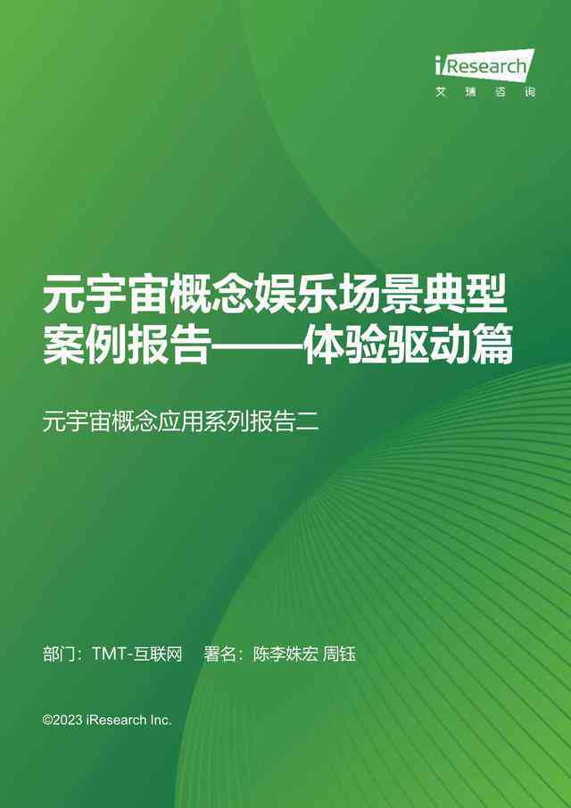 AI文案创作实战解析：全面案例剖析与用户搜索问题解决方案