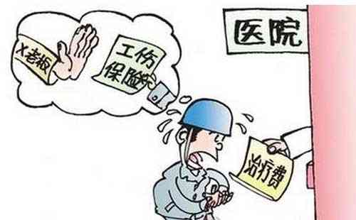 忽视安全保障：企业未为员工购买工伤保险