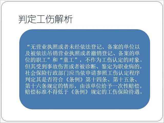 未缴纳社保情形下的工伤认定申请指南及解决方案