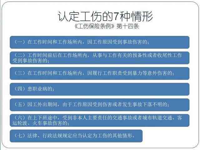 未缴纳社保情形下的工伤认定申请指南及解决方案