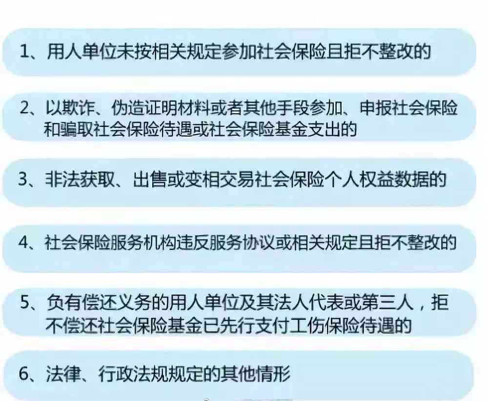 未缴纳社保情形下的工伤认定申请指南及解决方案