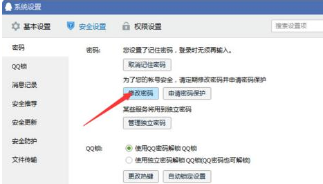 怎么取消手机的AI创作模式设置及密码保护方法