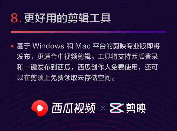 剪映AI创作怎么收费