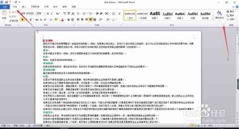 怎么将文案粘贴到ai里面：包含复制、显示及导入Word文档的方法