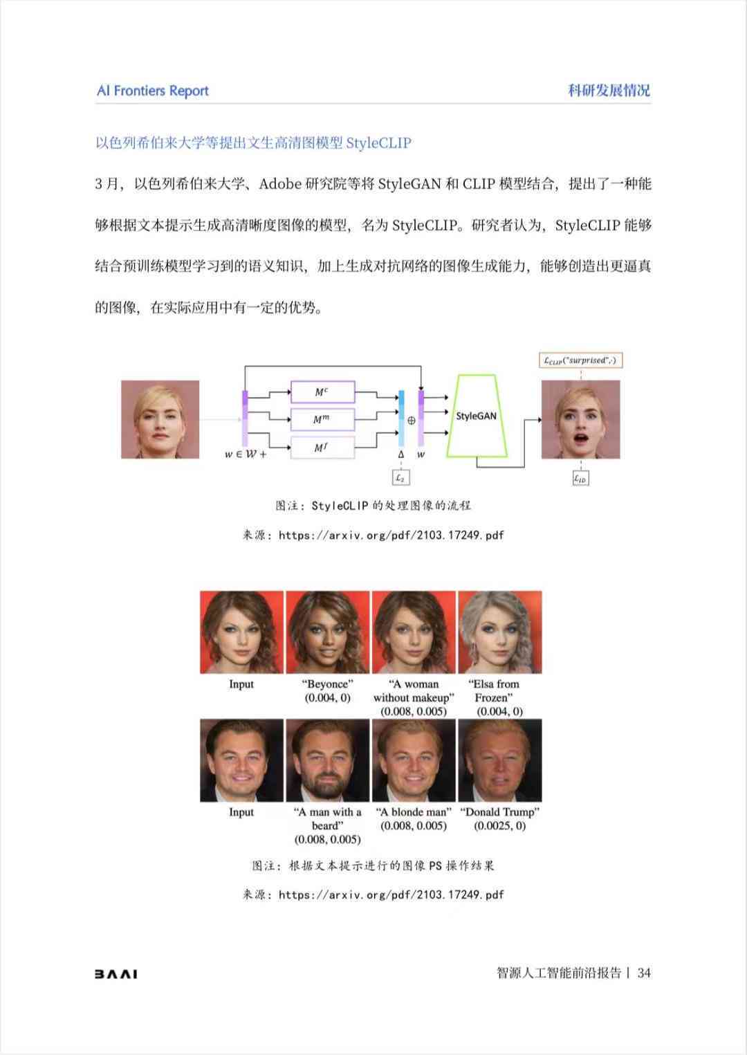 全面盘点：AI撰写实验报告工具精选，助您轻松完成学术总结任务