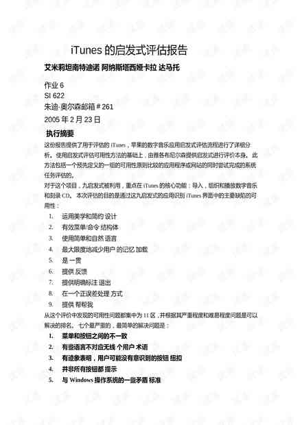 ai软件实验结论：实验报告与分析总结-ai的实验报告