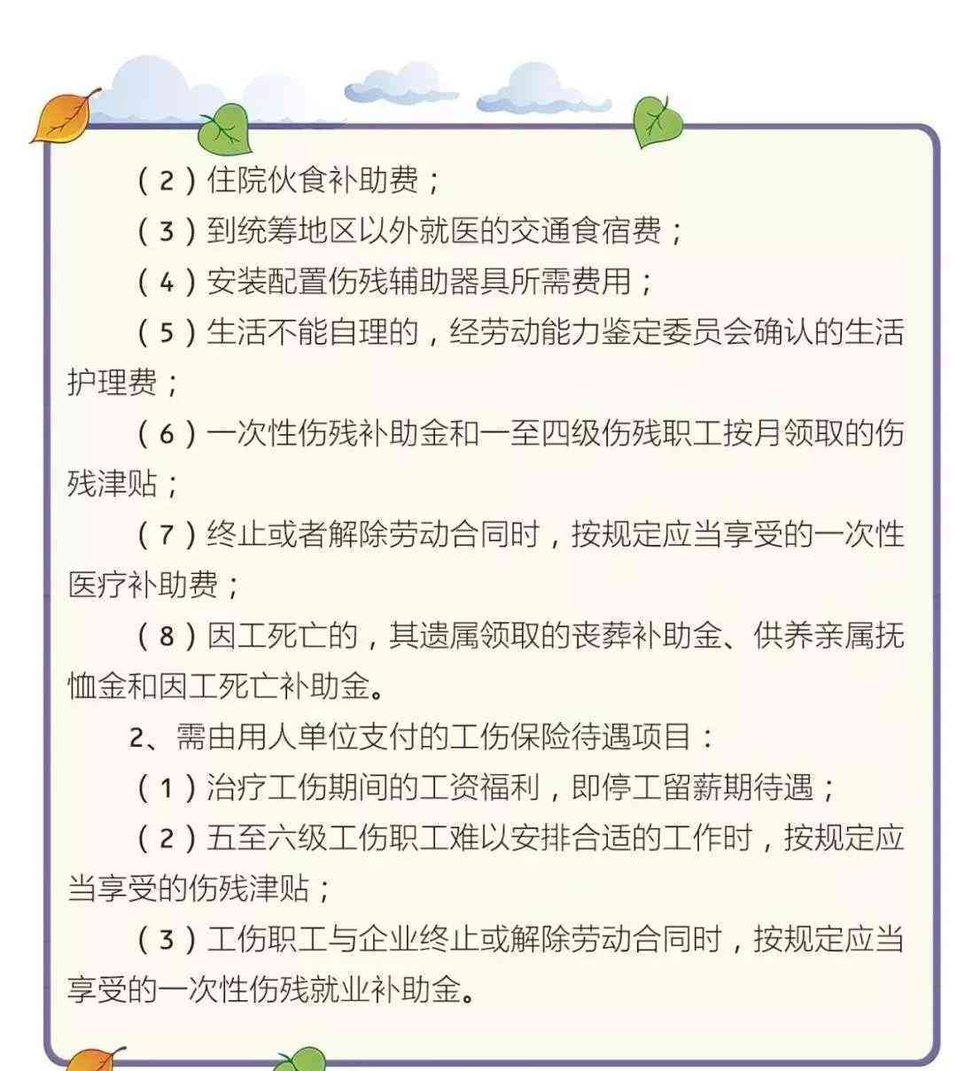 没交工伤保险如何赔偿：未参保企业员工受伤的赔偿责任与处理流程