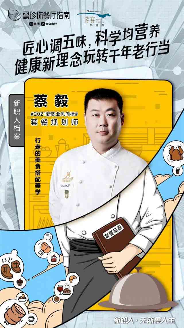 外卖小哥AI写文案怎么写：撰写经典语录，打造好看好记文案