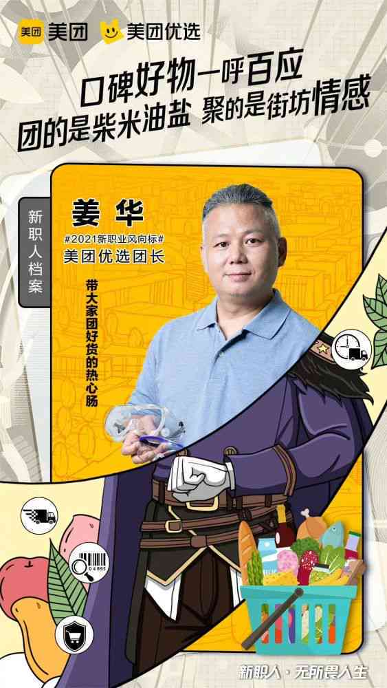 外卖小哥AI写文案怎么写：撰写经典语录，打造好看好记文案