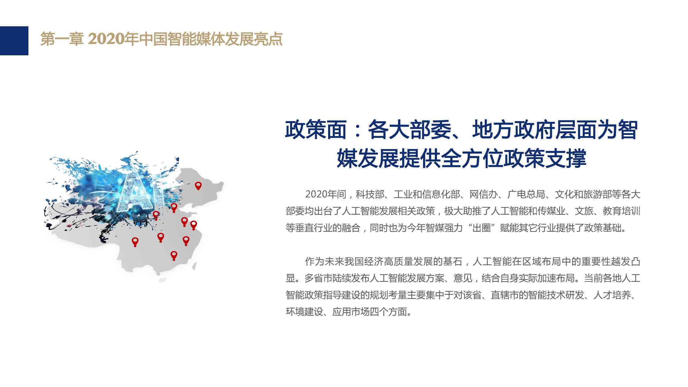 运用AI智能技术高效撰写旅游推广文案攻略