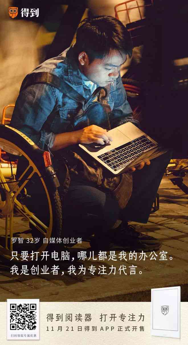 专注文案创作，打造独特专一风格