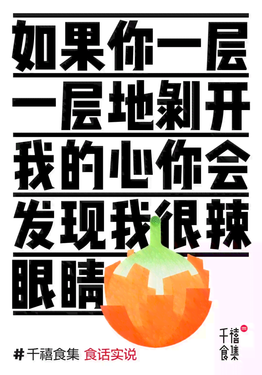 创意短语集结：文案专辑新篇章