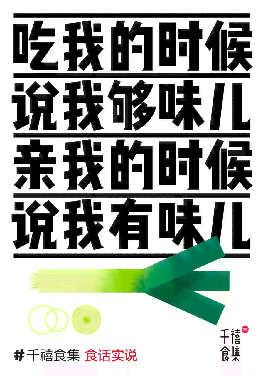 创意短语集结：文案专辑新篇章