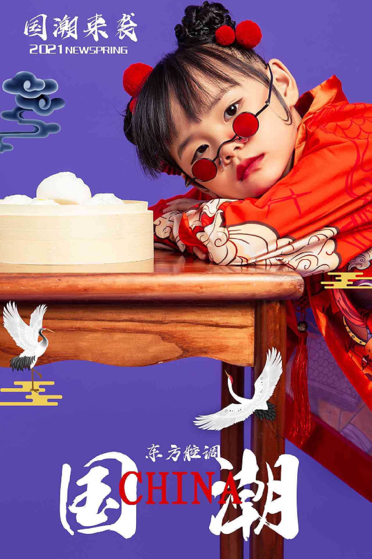ai国潮娃娃特效文案