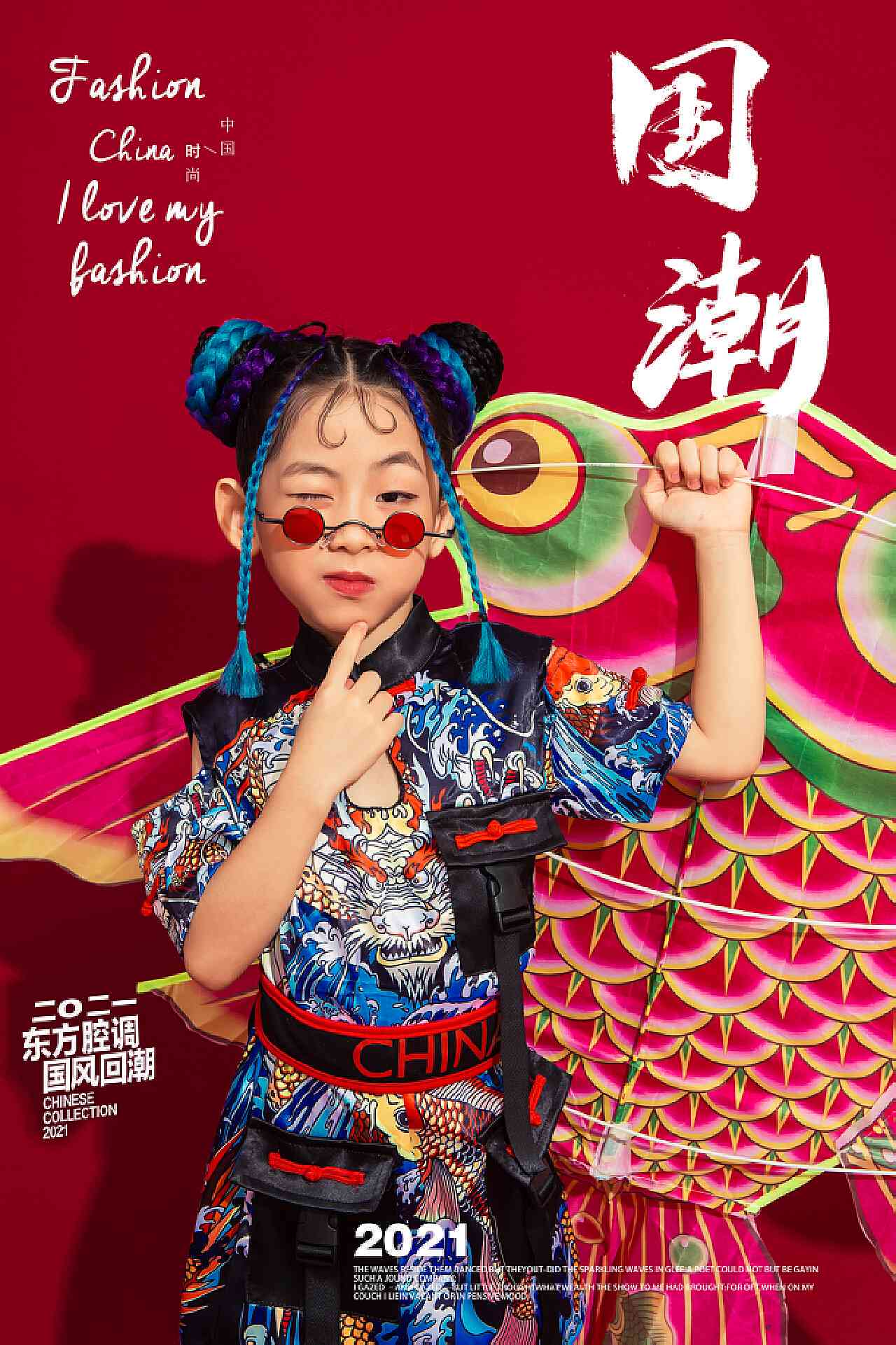 ai国潮娃娃特效文案