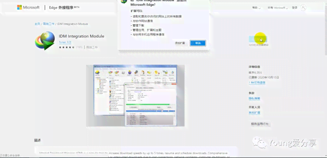 爱写作电脑版官网及手机版软件安装方法
