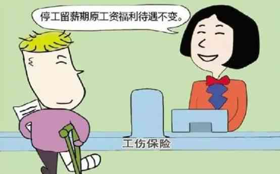 工伤未住院治疗，能否享有工伤工资待遇？