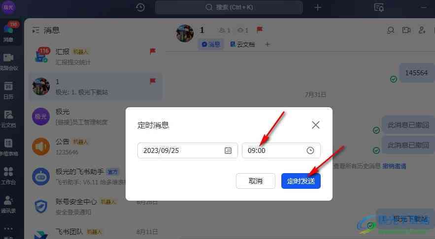 如何在飞书平台上发布个人动态：飞书朋友圈发布攻略