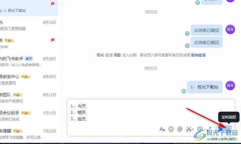 如何在飞书平台上发布个人动态：飞书朋友圈发布攻略