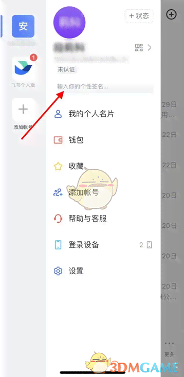 如何在飞书平台上发布个人动态：飞书朋友圈发布攻略