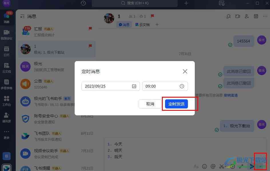 如何在飞书平台上发布个人动态：飞书朋友圈发布攻略
