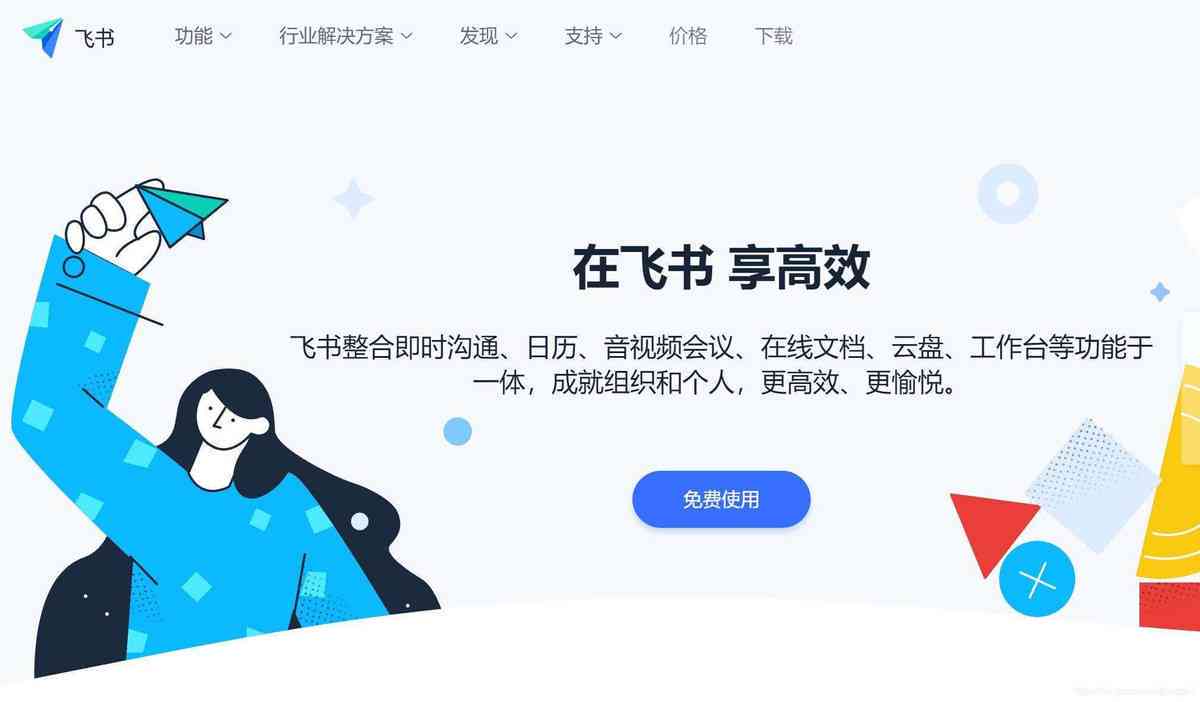 飞书怎么特所有人及单个成员的方法详解