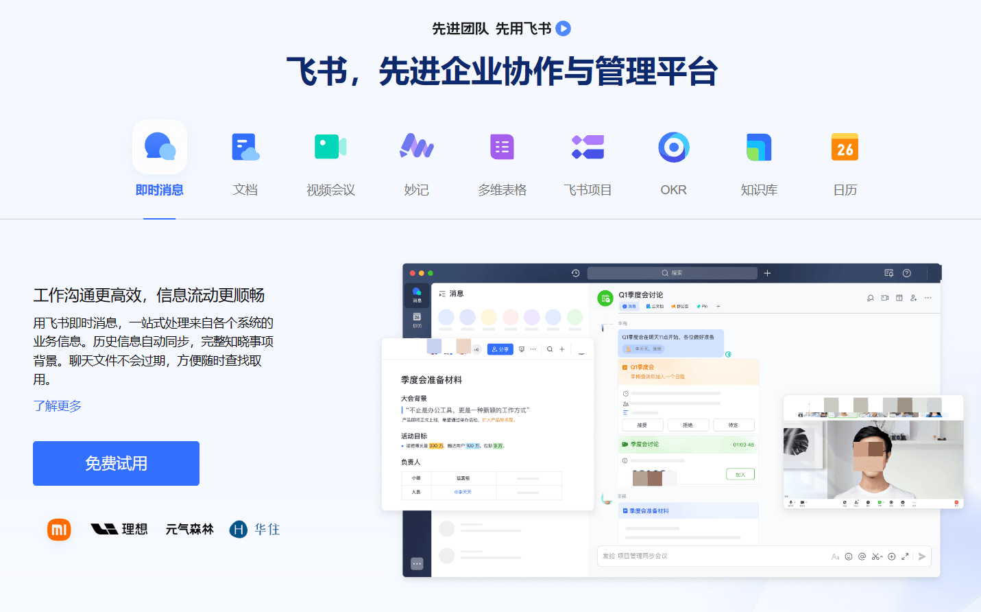 飞书怎么特所有人及单个成员的方法详解