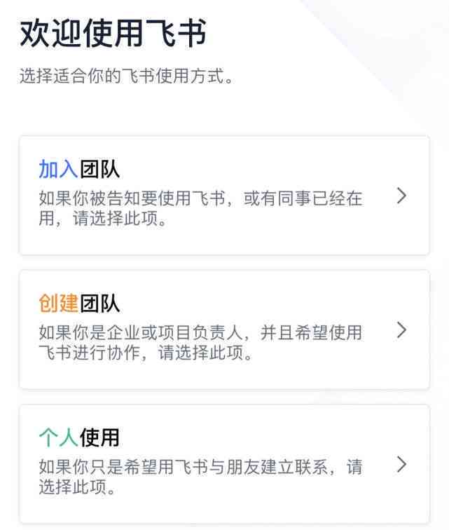 飞书怎么特所有人及单个成员的方法详解