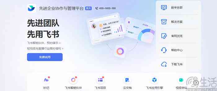 飞书怎么特所有人及单个成员的方法详解