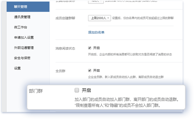 飞书怎么特所有人及单个成员的方法详解