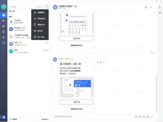 飞书文档编辑指南：轻松掌握在线协作技巧